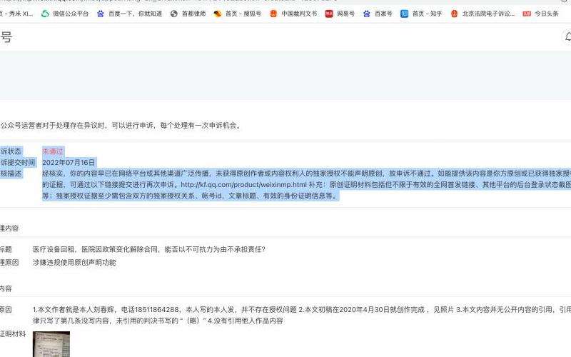 WhatsApp申诉邮件怎么发