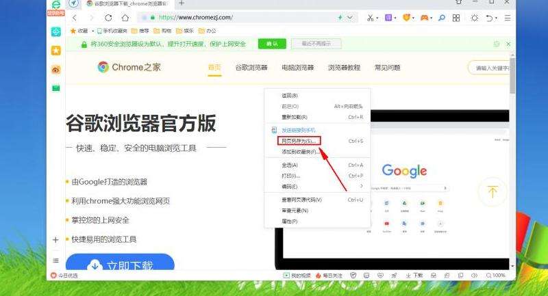 WhatsApp电脑怎么下载到手机上