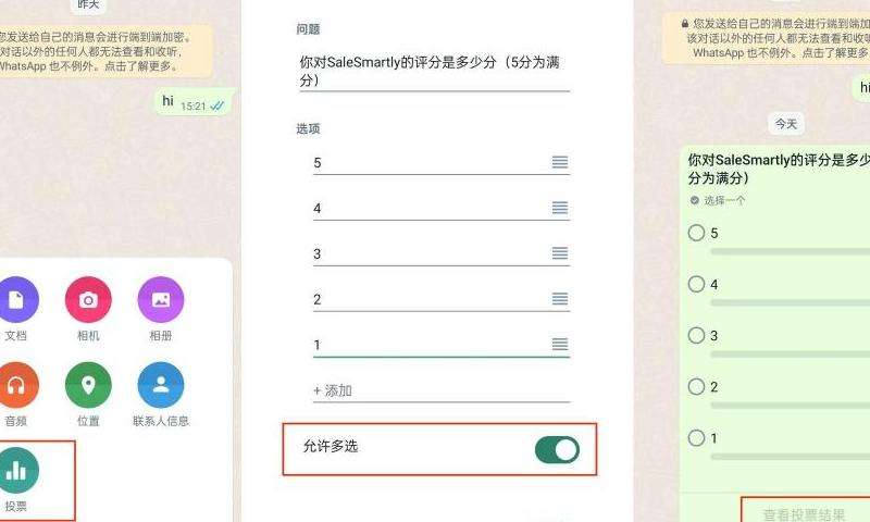 WhatsApp游戏功能全面解析与推荐