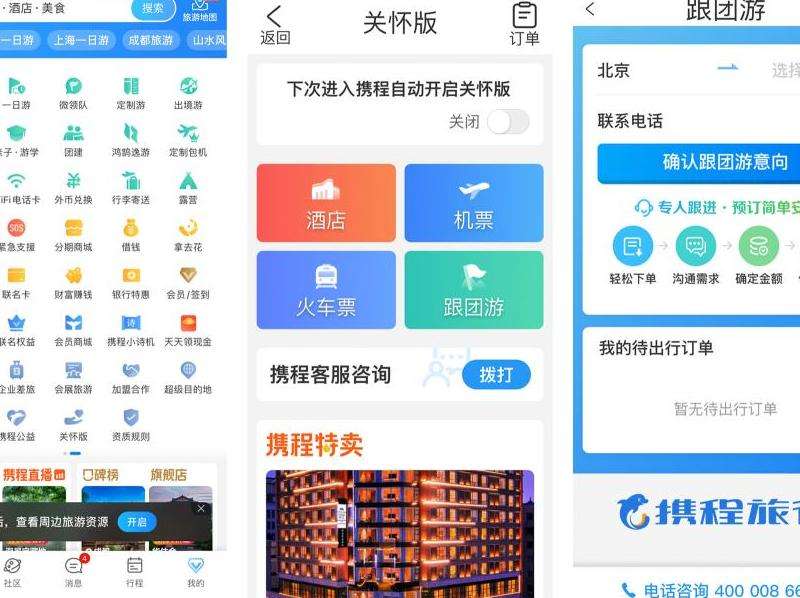 WhatsApp用户群体