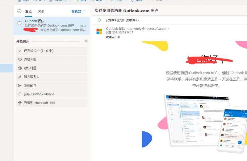 WhatsApp用邮箱注册