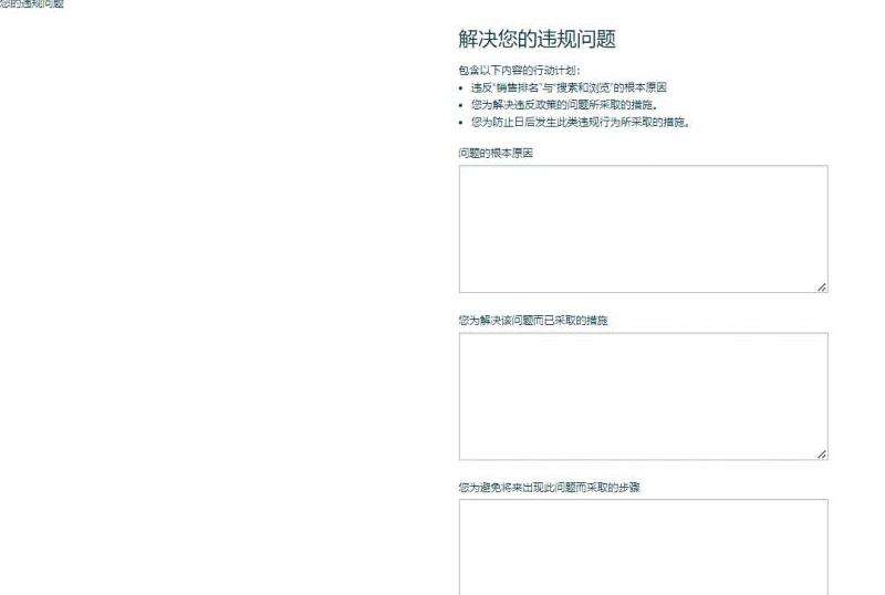 WhatsApp申诉邮件发多了