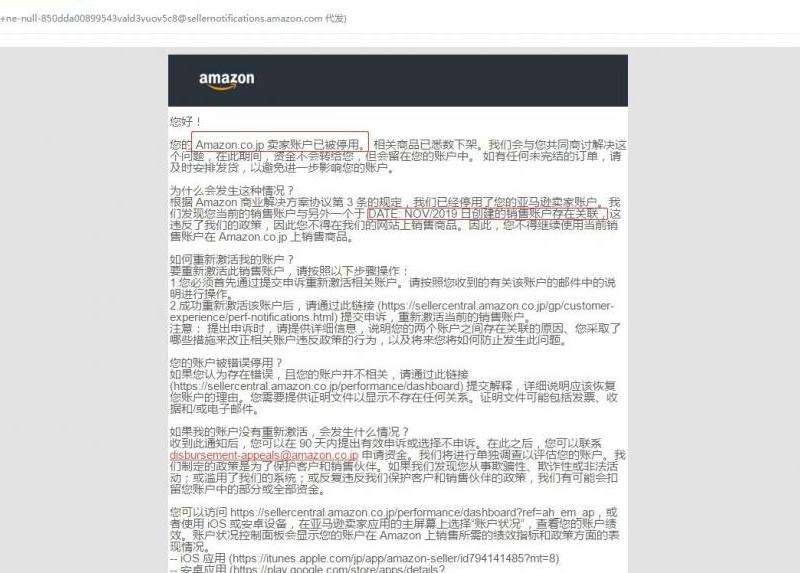 WhatsApp申诉邮件被退回