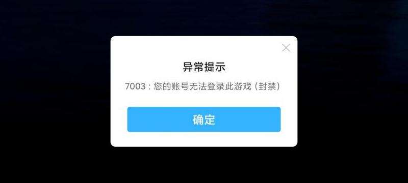 WhatsApp申请解封