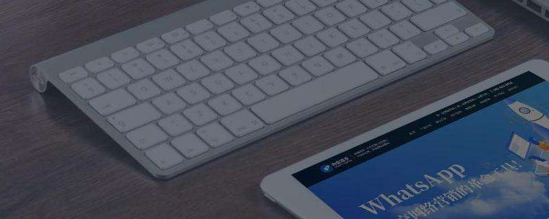 WhatsApp电信手机注册怎么注册不