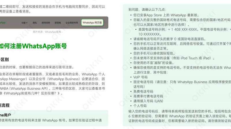 WhatsApp电商聊单话术