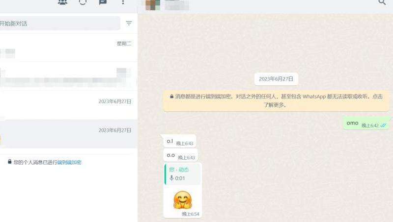 WhatsApp电脑